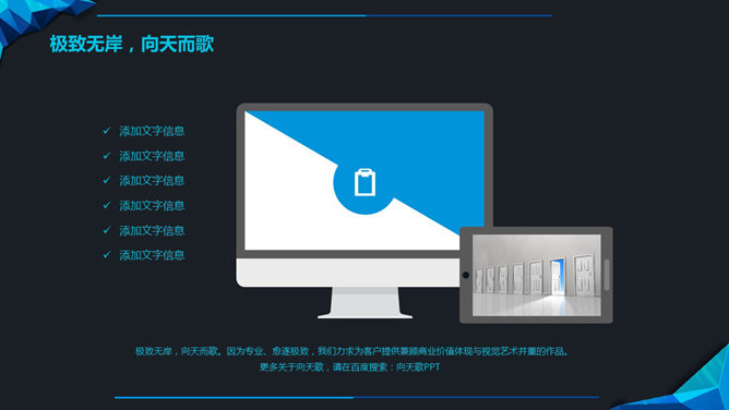 立体质感多边形装饰PPT模板_第11页PPT效果图