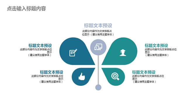 团队建设团建总结PPT模板_第13页PPT效果图