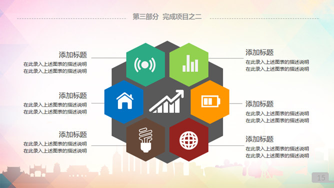 泰国文化泰国旅游PPT模板_第13页PPT效果图