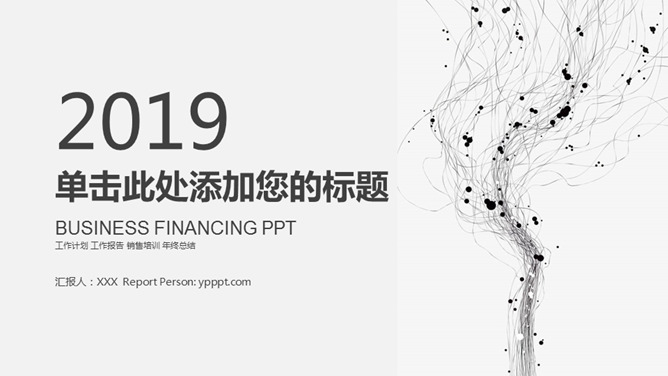 素雅简约灰色通用PPT模板_第0页PPT效果图