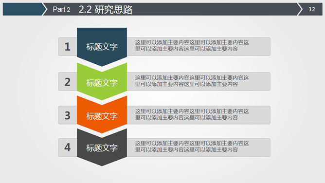 动态通用毕业论文答辩PPT模板_第10页PPT效果图