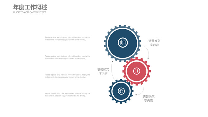 极简红蓝通用PPT模板下载_第14页PPT效果图