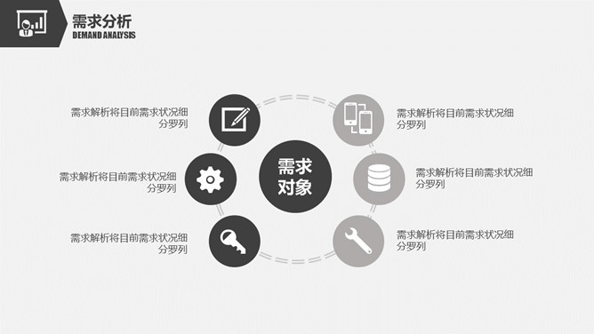灰黑大气商业计划书PPT模板_第11页PPT效果图