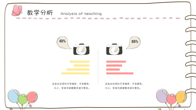 卡通笔记本手绘风PPT模板_第12页PPT效果图