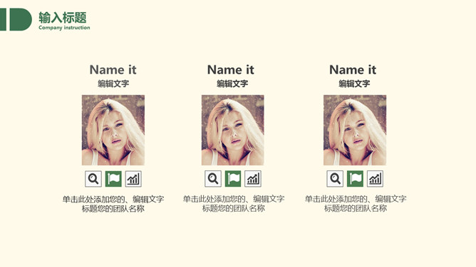 淡雅清新简约绿叶PPT模板_第4页PPT效果图