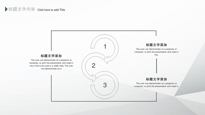 极简灰黑公司介绍PPT模板_第7页PPT效果图