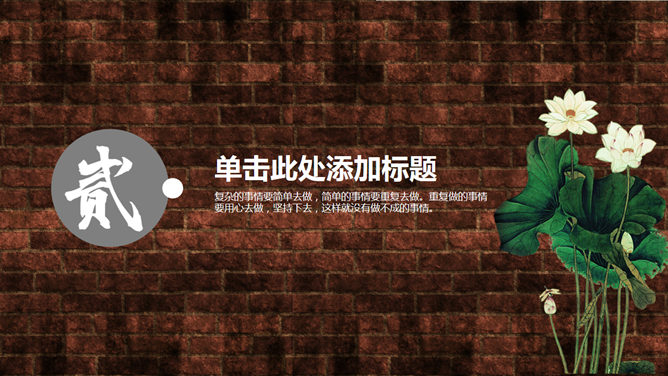 信仰朝拜创意中国风PPT模板_第6页PPT效果图