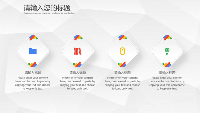 极简灰白微立体通用PPT模板_第7页PPT效果图