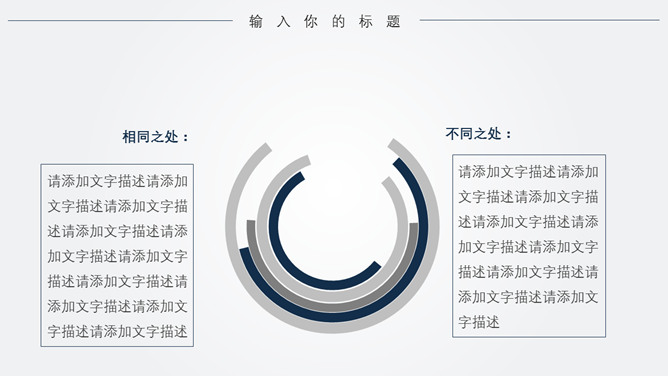 极简线条大气通用PPT模板_第4页PPT效果图