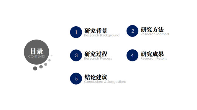 简约大方毕业答辩PPT模板_第1页PPT效果图