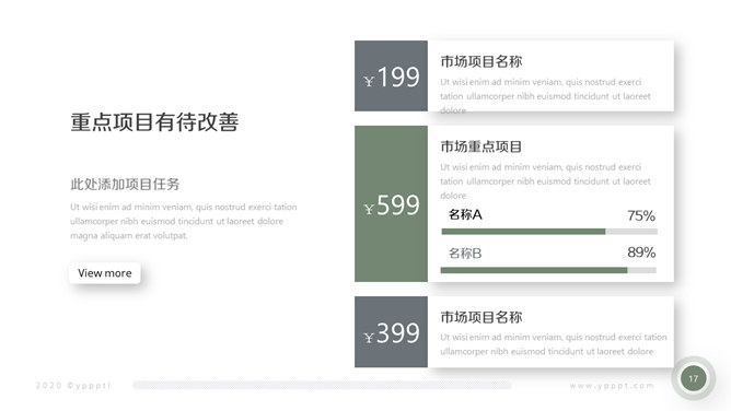创意精美文艺通用PPT模板_第15页PPT效果图