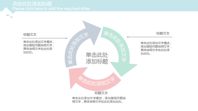 简约清新淡雅三角风PPT模板_第4页PPT效果图