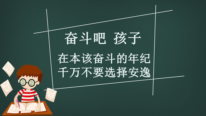 新学期开学欢迎新同学PPT模板_第3页PPT效果图