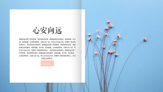 清新翻书效果图文排版PPT模板_第2页PPT效果图