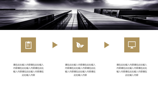 时尚图文排版杂志风PPT模板_第9页PPT效果图