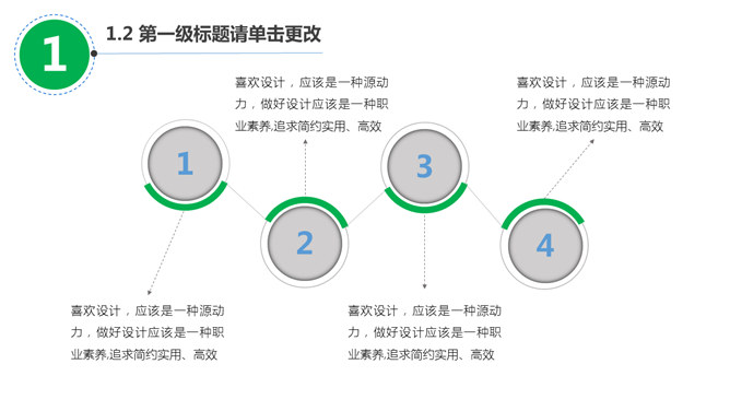 动态拉开帷幕工作汇报PPT模板_第3页PPT效果图