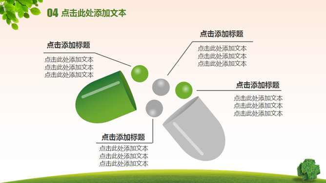 护士节医疗护理行业PPT模板_第12页PPT效果图