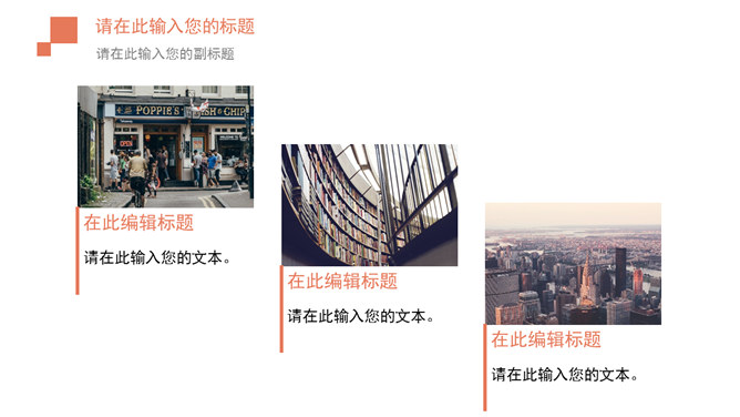 文艺范LOMO摄影PPT模板_第10页PPT效果图