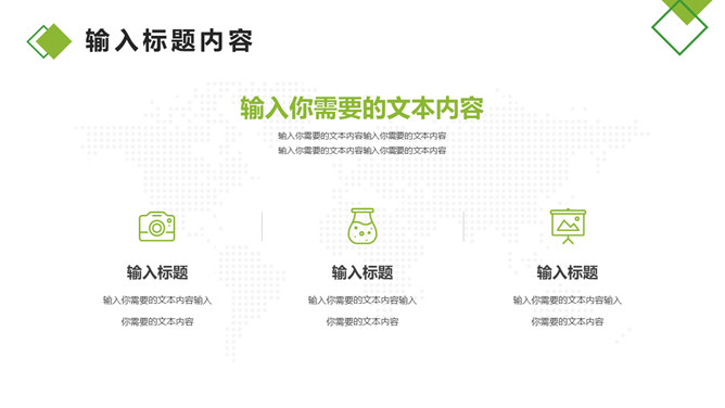 中国人寿专用工作总结PPT模板_第5页PPT效果图