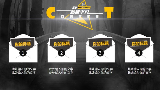 公司员工激励方案PPT模板_第1页PPT效果图