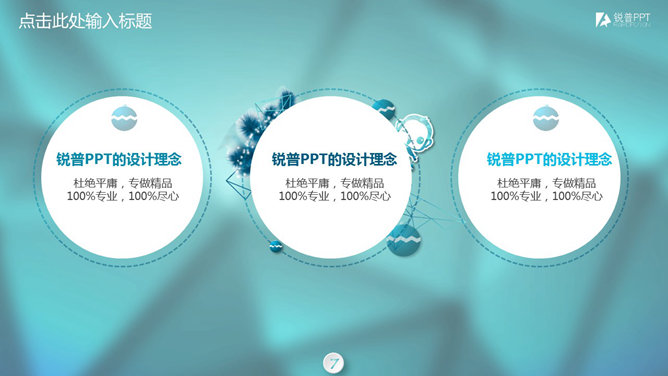 Low poly微立体工作总结PPT模板_第7页PPT效果图