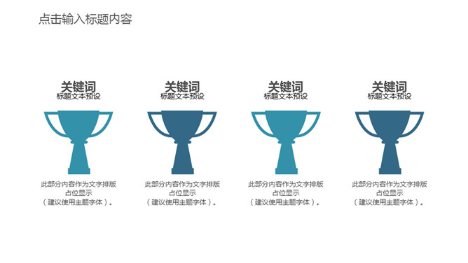 团队合作团队建设PPT模板_第14页PPT效果图
