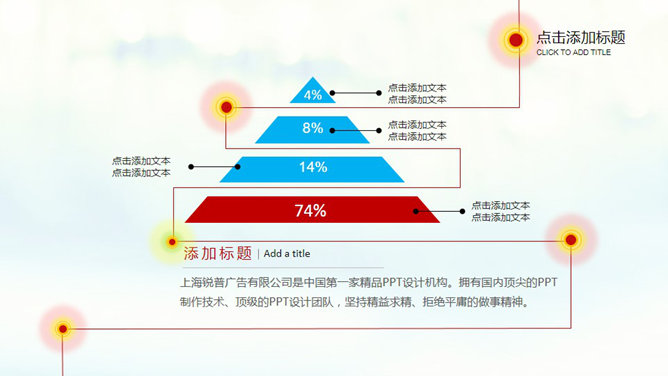 商务起跑冲刺竞争幻灯片模板_第15页PPT效果图