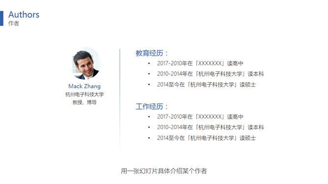 极简实用毕业论文答辩PPT模板_第6页PPT效果图