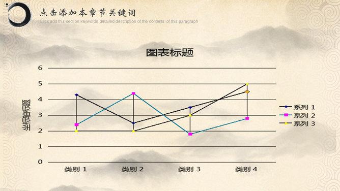 古典中国风中国梦主题PPT模板_第9页PPT效果图