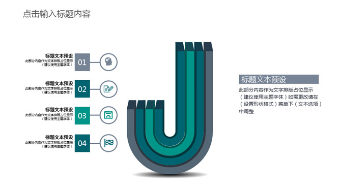 小方块工作总结汇报PPT模板_第12页PPT效果图