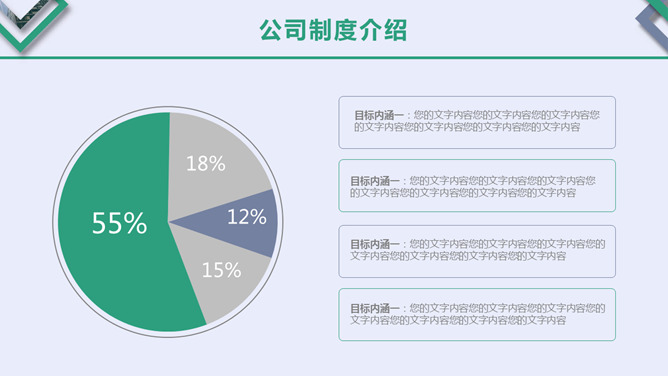 大气新员工入职培训PPT模板_第10页PPT效果图