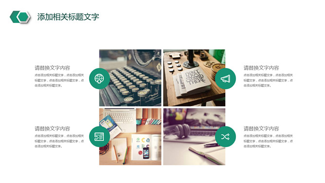 中国农业银行专用PPT模板_第5页PPT效果图