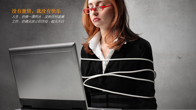 员工工作热情激励PPT课件_第14页PPT效果图