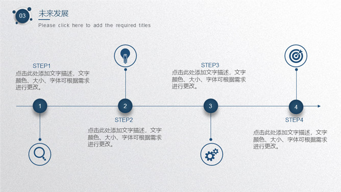 蓝色圆点商业计划书PPT模板_第13页PPT效果图