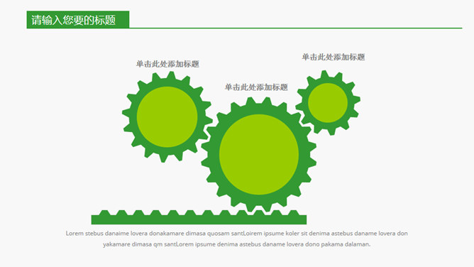 手捧绿叶保护环境PPT模板_第6页PPT效果图