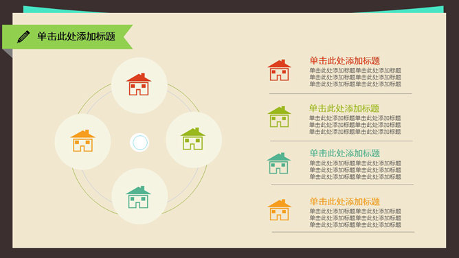 扁平化学术汇报报告PPT模板_第12页PPT效果图