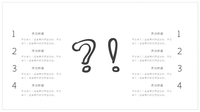 简约黑白线条手绘PPT模板_第10页PPT效果图
