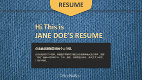 麻布背景简约通用PPT模板