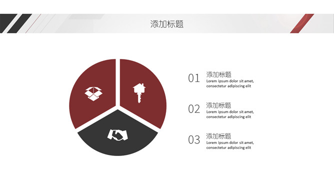 黑红条纹简约通用PPT模板_第8页PPT效果图