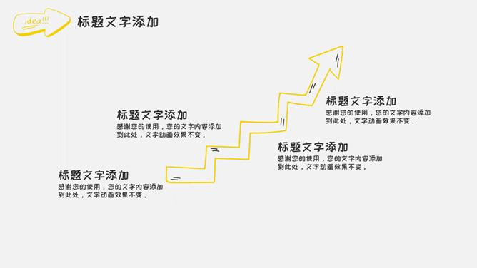 灵感灯泡手绘教学课件PPT模板_第4页PPT效果图