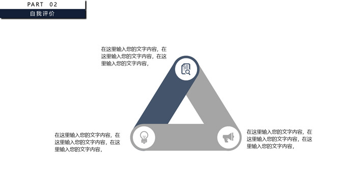 大气极简工作述职报告PPT模板_第6页PPT效果图