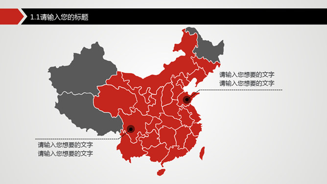 精准出击明确目标PPT模板_第4页PPT效果图