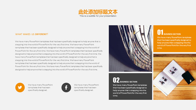 简约创意毕业设计答辩PPT模板_第5页PPT效果图