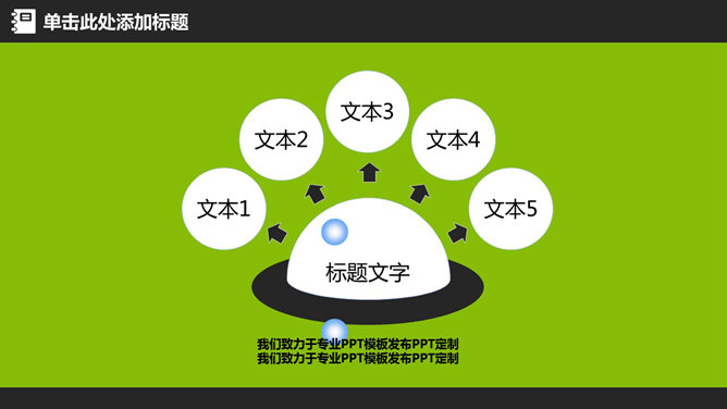 简约动态教育教学通用PPT模板_第6页PPT效果图