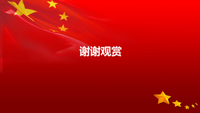 实用入党转正答辩PPT模板_第7页PPT效果图