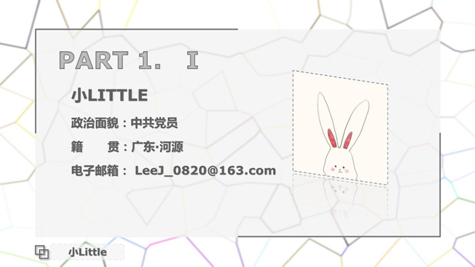 项目工程师个人简历PPT模板_第3页PPT效果图