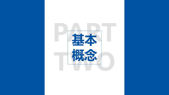 大气严谨学术汇报PPT模板_第5页PPT效果图