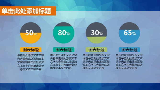 清爽蓝色动态多用途PPT模板_第3页PPT效果图