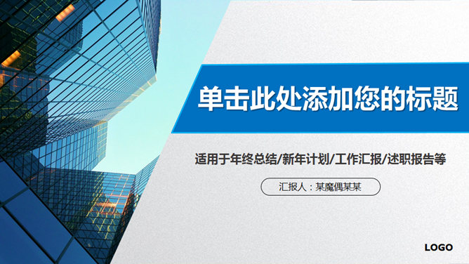 大气实用动态商务PPT模板_第0页PPT效果图