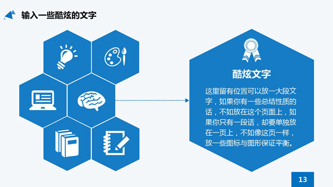 精美动态论文答辩PPT模板_第12页PPT效果图